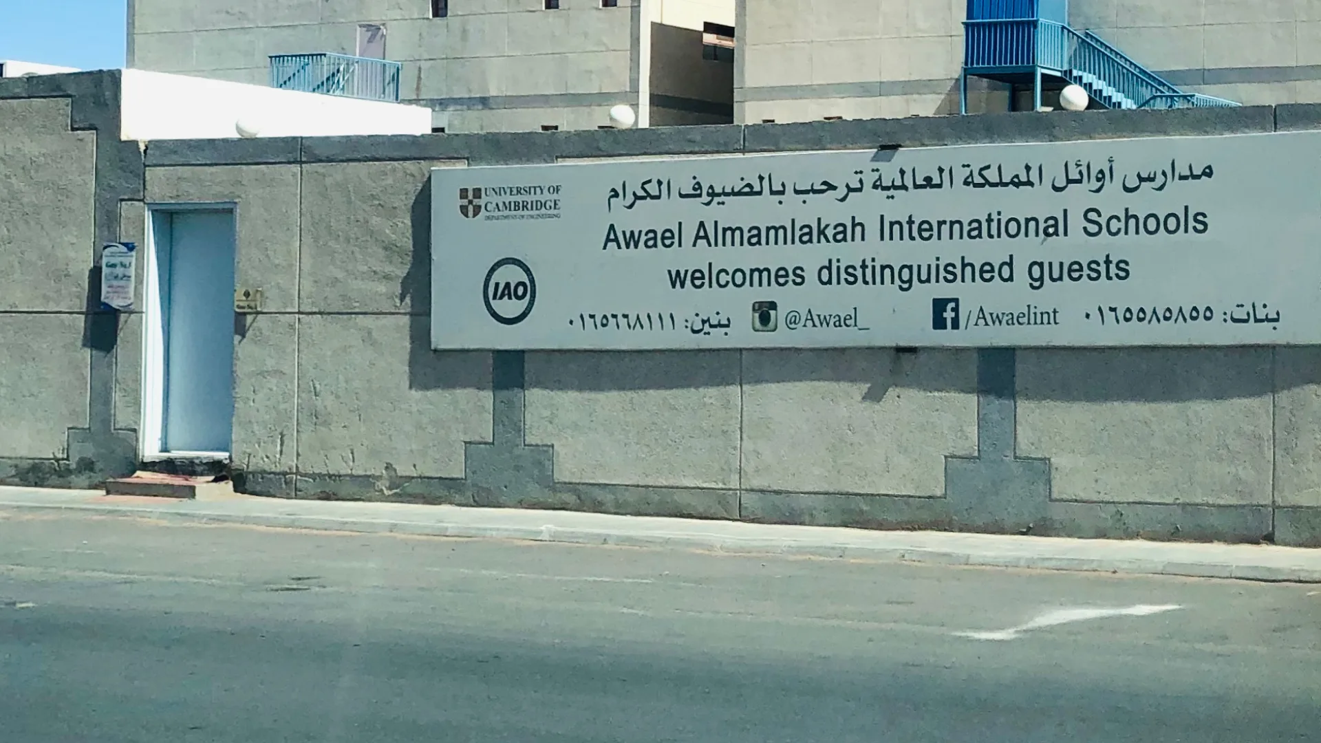 Awael Al Mamlakh International Schools in Hail · GoSchools
