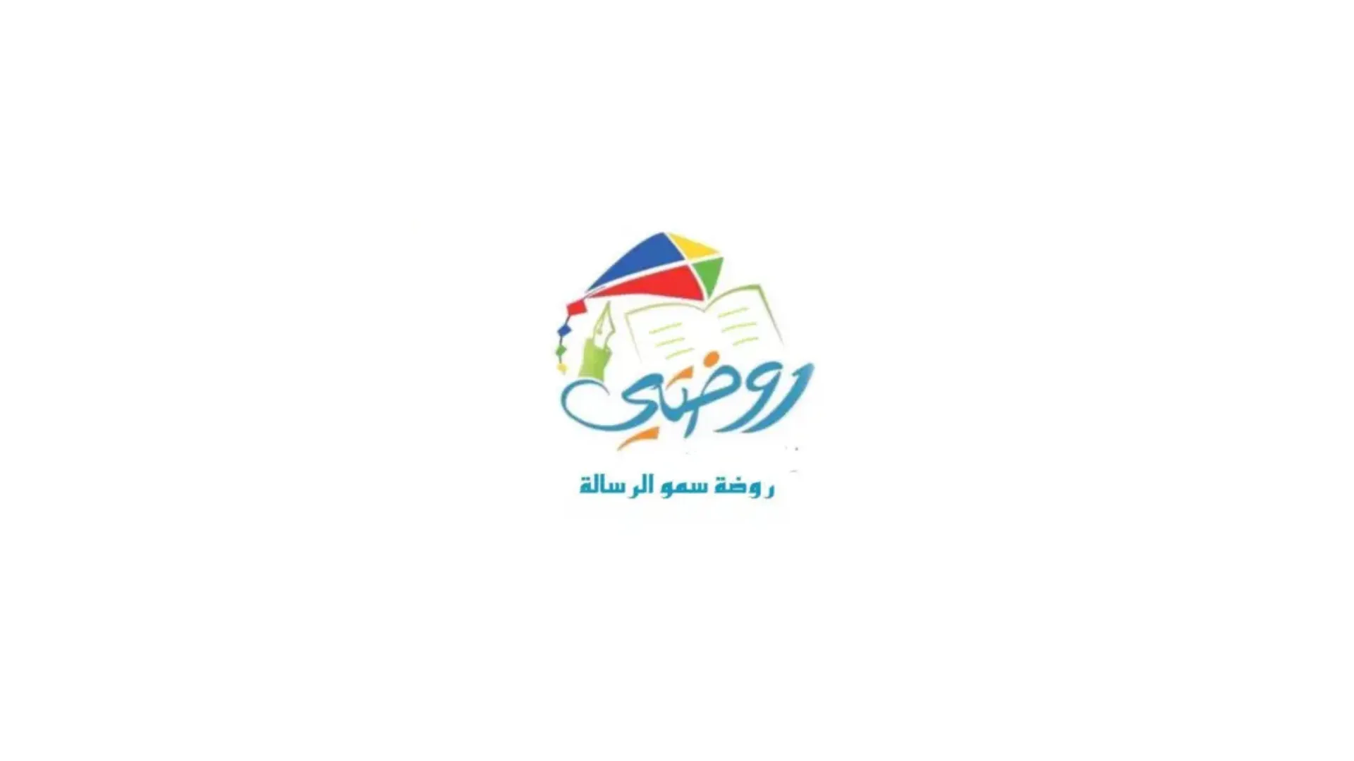 His Highness Al Risala Private Kindergarten in Aseer · GoSchools