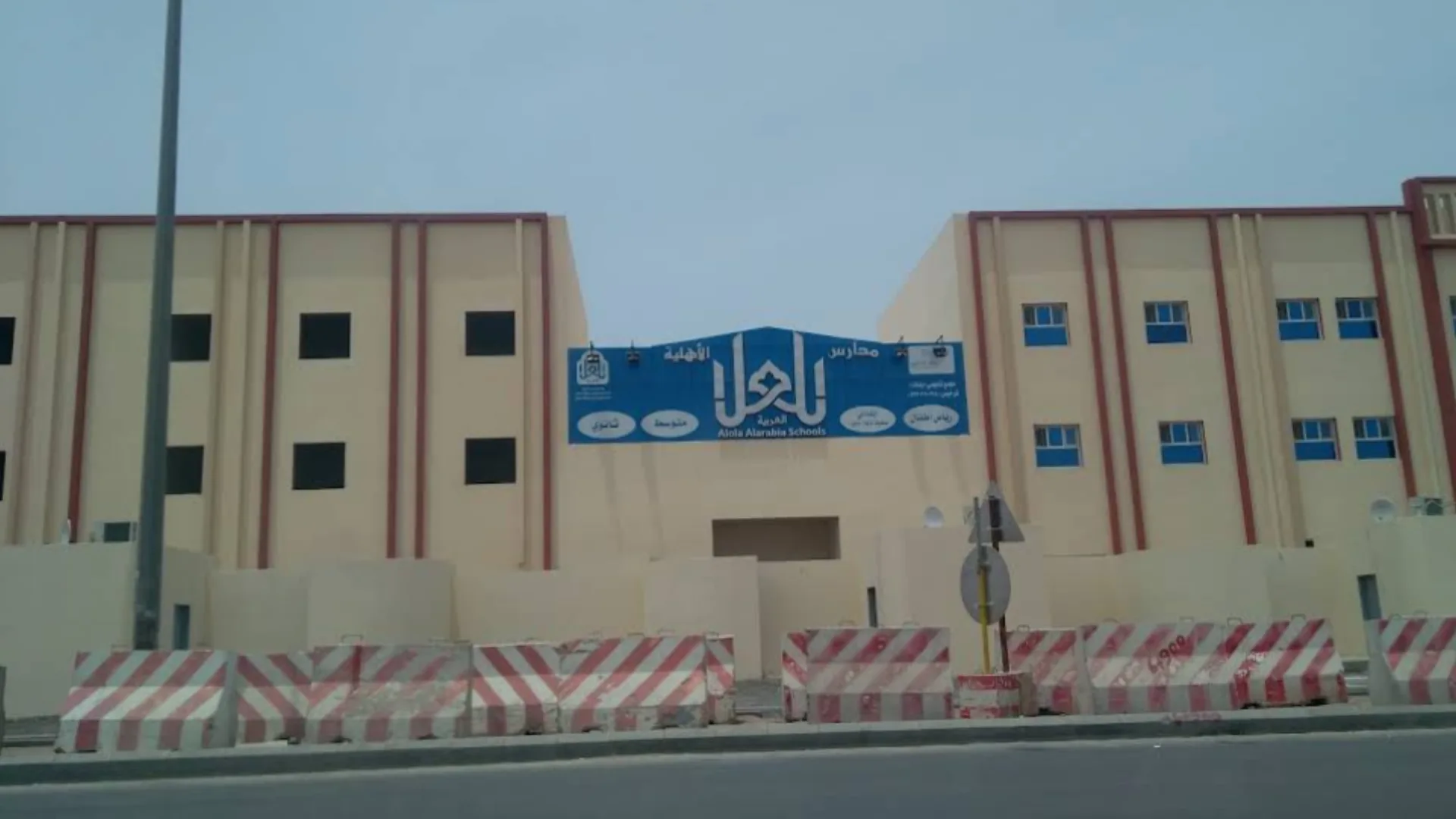 Al Ola Al Arabia national School in Riyadh · GoSchools